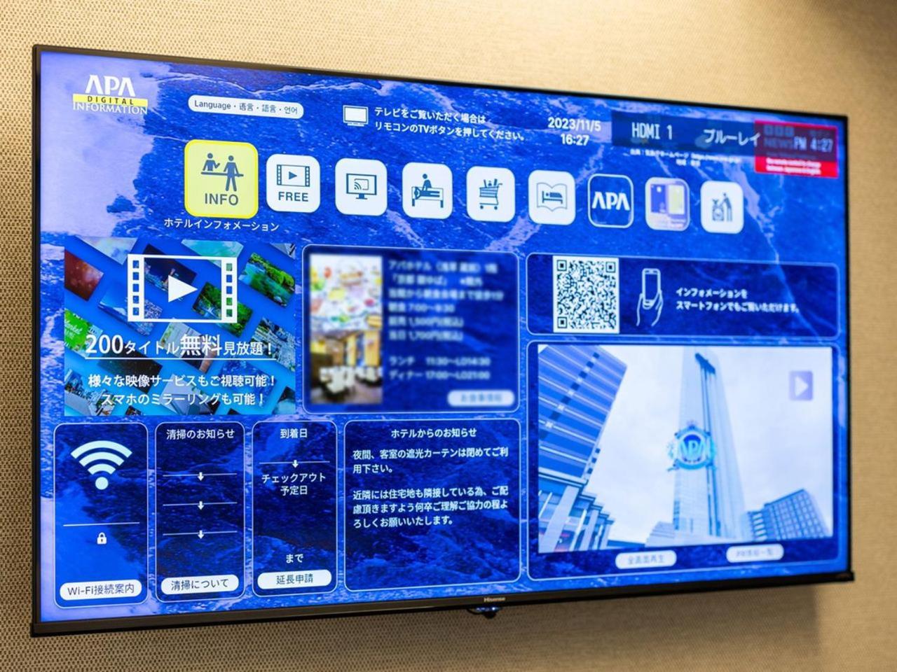 Apa Hotel Ueno Hirokoji Токио Экстерьер фото